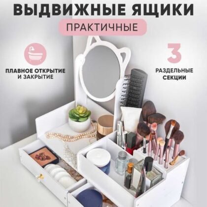 Organizador de Escritorio con Espejo